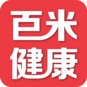 百米健康1