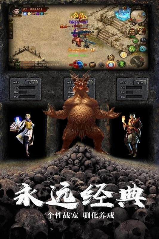 武易二蛮荒归来手游版本