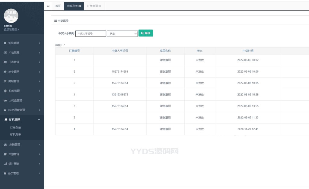 【区块链挖矿源码】价值6万 支持商城 挖矿 otc 拍卖 抢宝 分销 带机器人 等等功能
