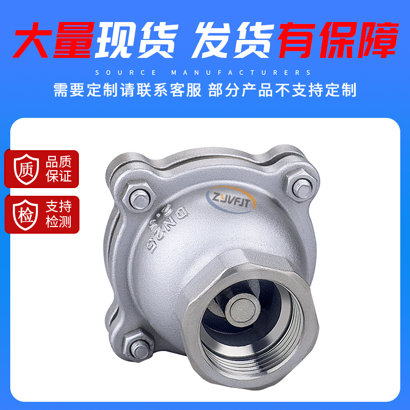 304不锈钢丝扣法兰底阀H12W-6PPN10水泵吸水止回阀H42W：揭秘水泵吸水的秘密武器！