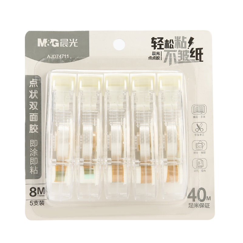 晨光修正贴：小学生必备神器，拯救你的作业本！