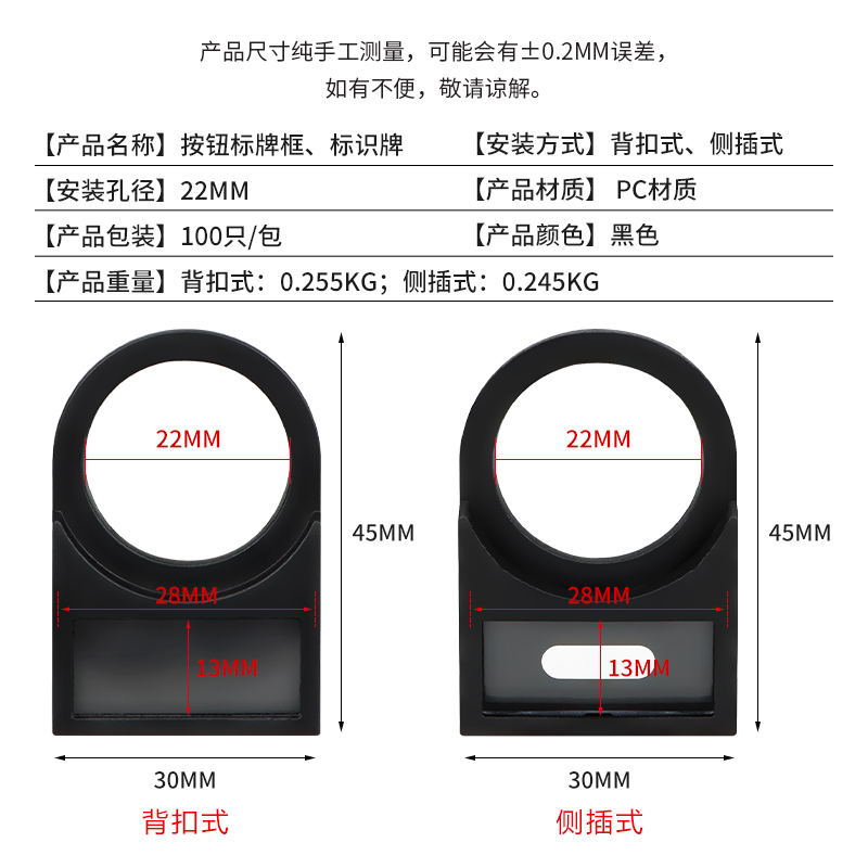 22mm按钮开关：如何选购？包邮标示牌指示框标牌框大揭秘！