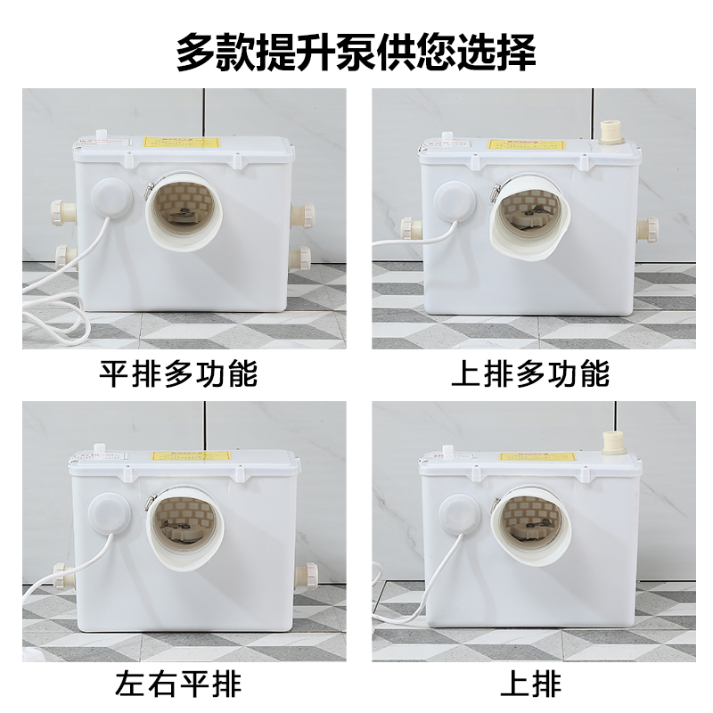 地下室必备神器！电动粉碎提升泵马桶污水提升器，解决你的下水难题！