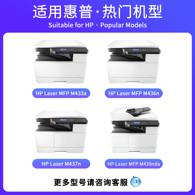 HP436NDA/437N/433A/439 vs 三星K2200激光器：谁才是办公室打印界的王者？