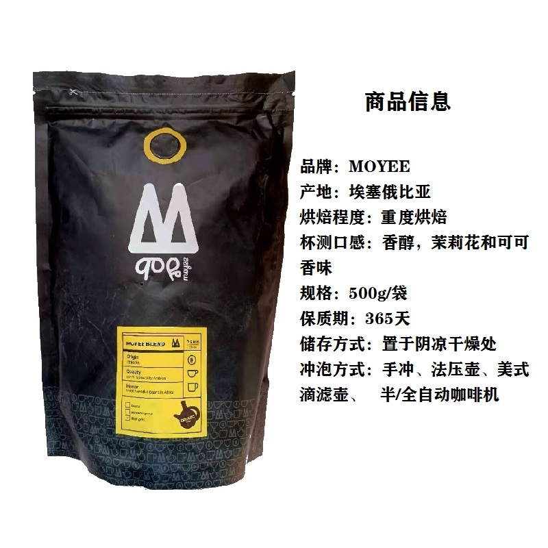埃塞俄比亚咖啡 moyee coffee：绿色原装新鲜进口，500g包邮，咖啡控必入！