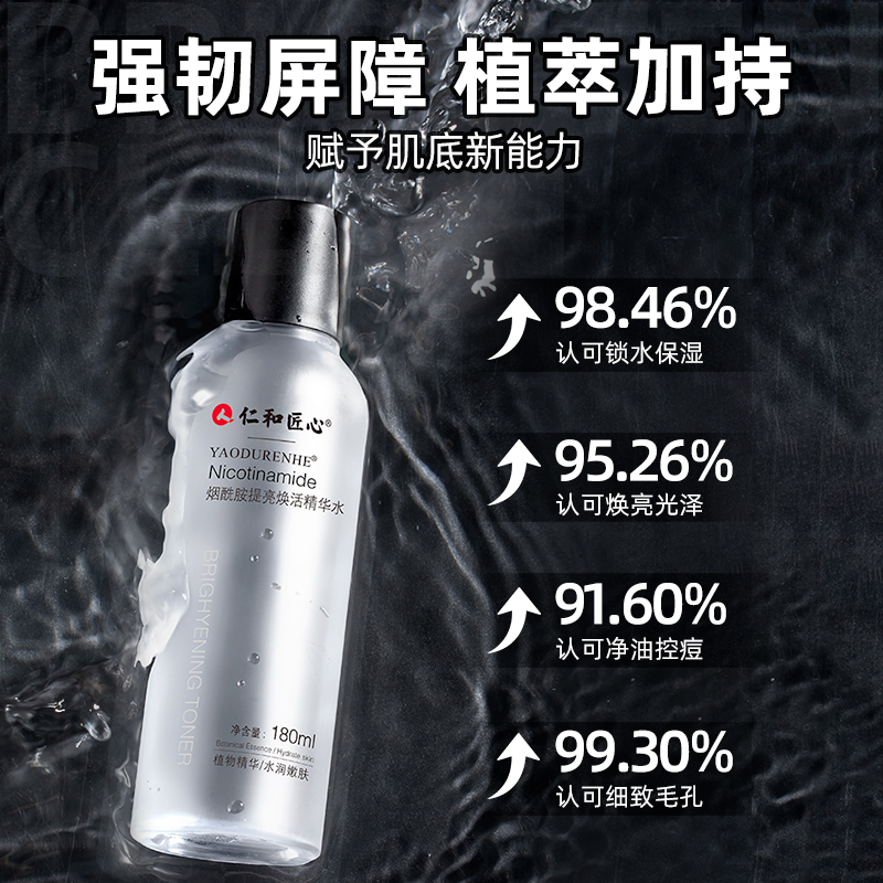 男士爽肤水到底有什么作用和功效？