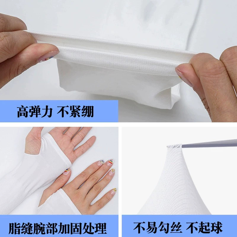 防晒袖套女夏季必备：薄款防紫外线冰袖，户外骑行开车护手臂神器！