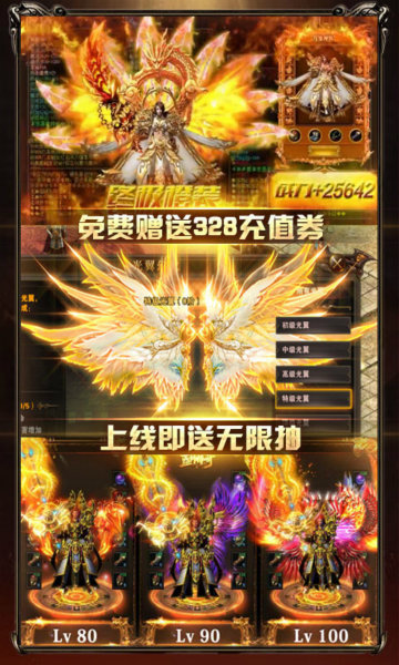 至尊传奇返利版