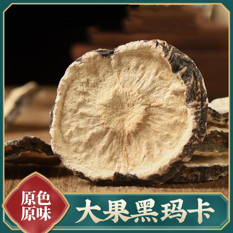 黑玛卡干果干片500g：养生神器，泡水泡茶泡酒全搞定！