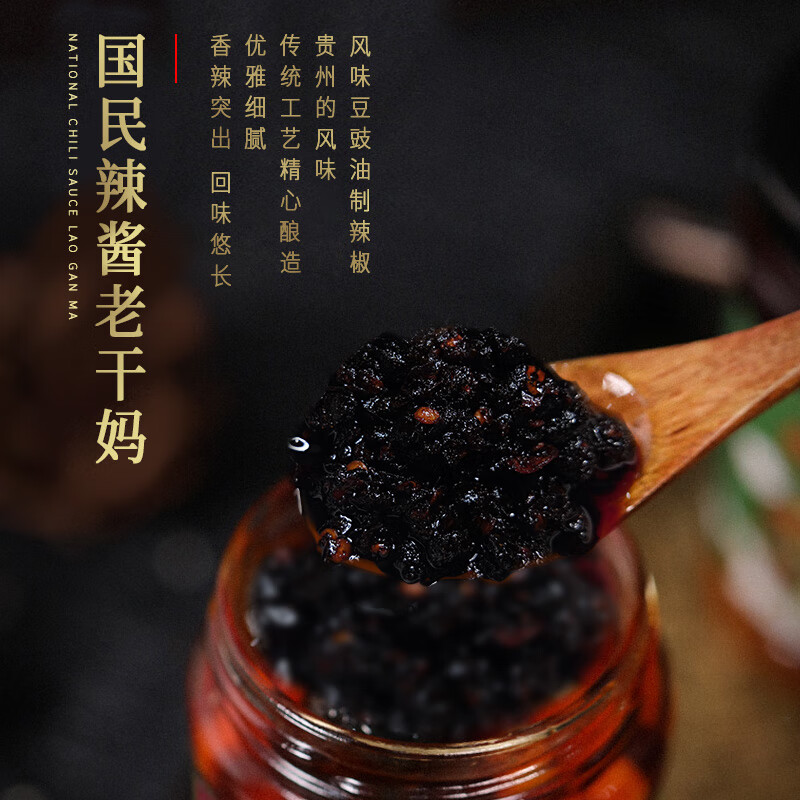 老干妈风味鸡油辣椒：解锁地道贵州美味，拌饭神器，香辣脆爽的味蕾盛宴️!