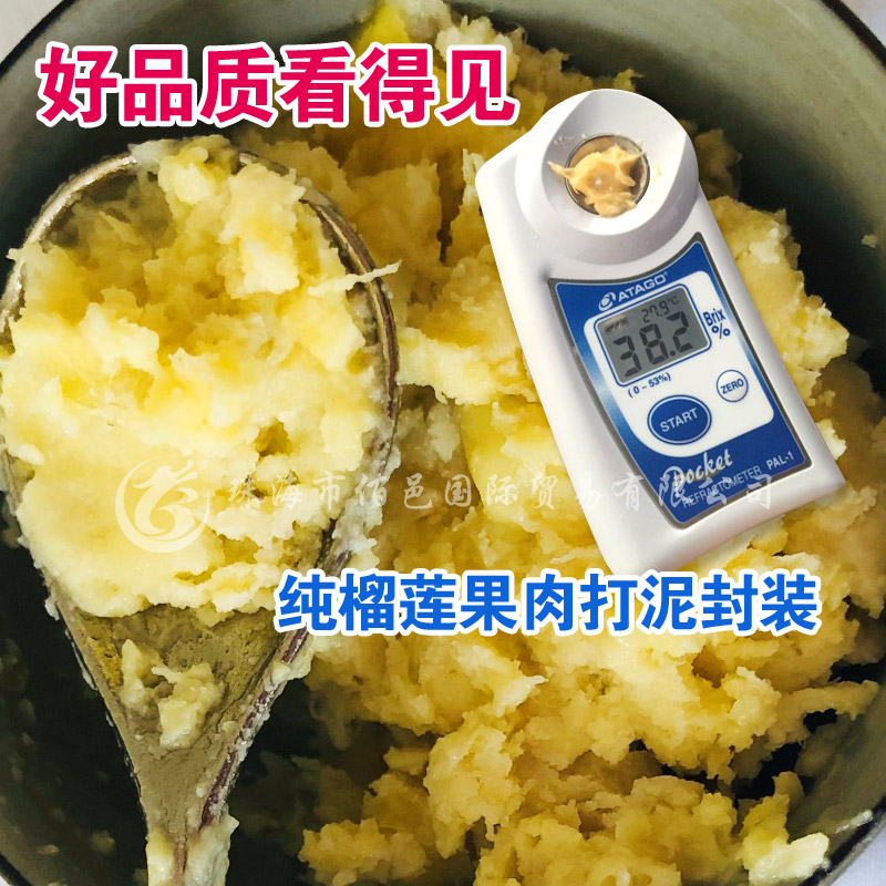 马来西亚进口榴莲肉！无核苏丹王D24冻榴莲泥1kg，吃一次就上瘾！