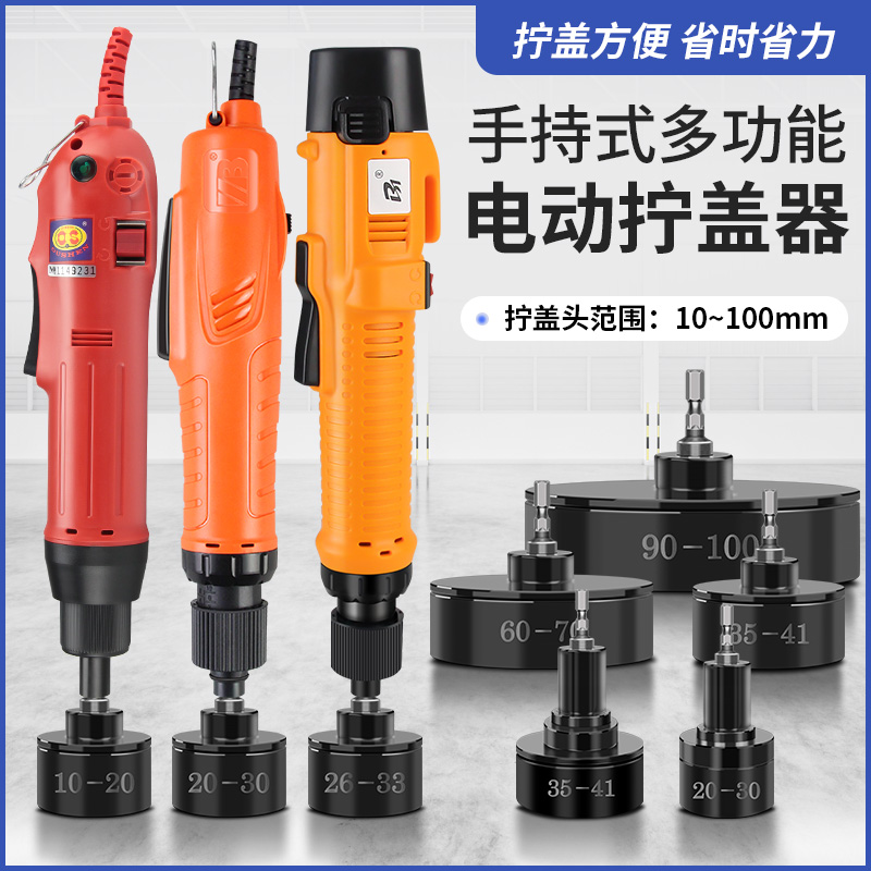 SG1550电动旋盖机太香了！10-50mm瓶盖轻松搞定，工厂必备神器