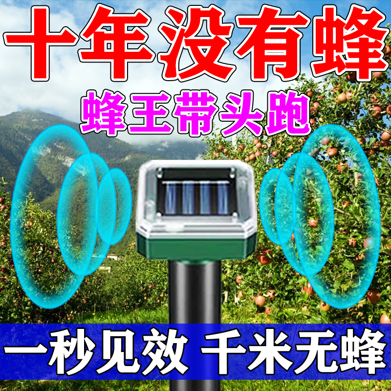 野外驱蜂神器大揭秘：如何安全高效地驱赶蜜蜂？