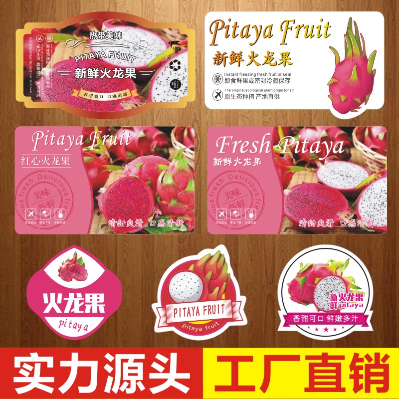 下波约！无双不二红胖子红心火龙果，金都一号红肉新鲜大果，海南直供！