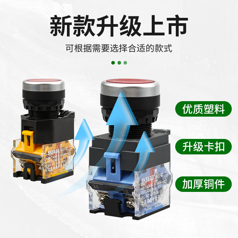 SHXD钥匙开关LA38/LA39：解锁智能生活的钥匙，你值得拥有！