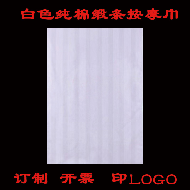 全棉按摩布巾：居家按摩新宠，定制你的放松天堂！‍♀️