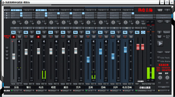热度音频SEQ机架V2.0免费版
