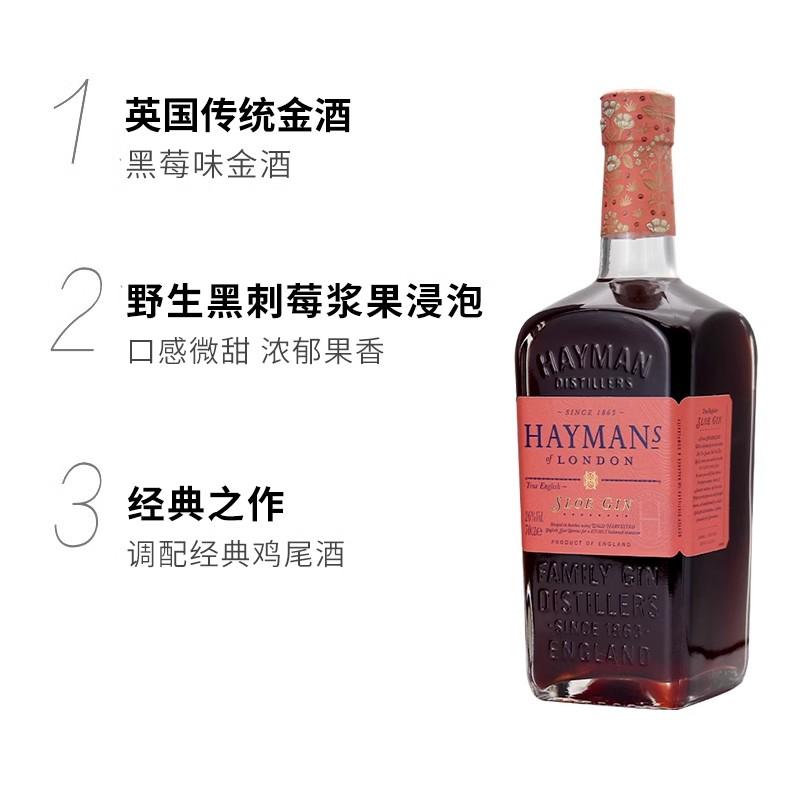 洋酒新宠：海曼黑莓金力娇酒Hayman&#x27;s Sloe Gin，英国杜松子酒界的璀璨明珠！