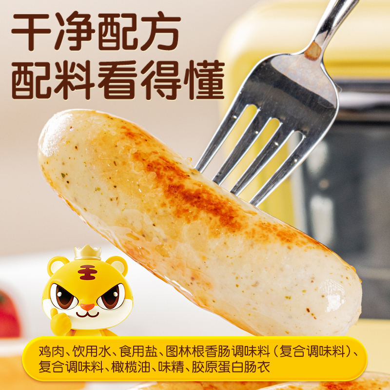 皇家小虎橄榄油鸡胸肉肠：健身达人的美味新选择