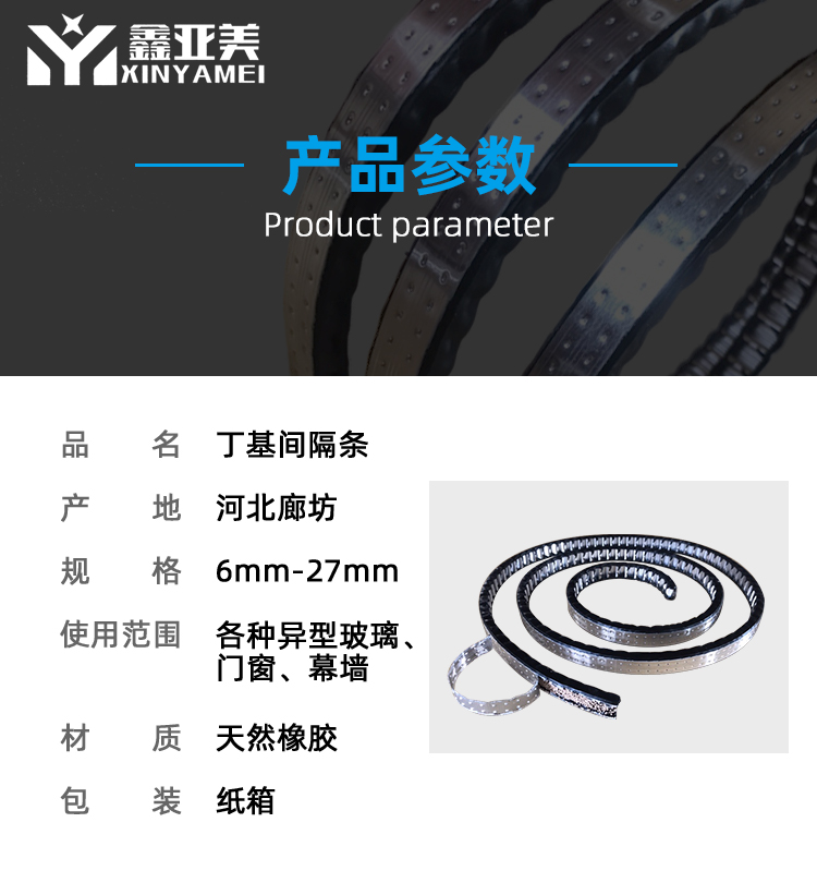 中空玻璃暖边条 vs 高分子材料暖边条：谁才是冬季保暖的终极神器？