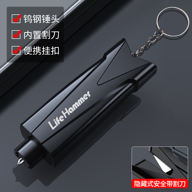 一秒破窗神器！多功能汽车安全锤，你的车内必备安全助手