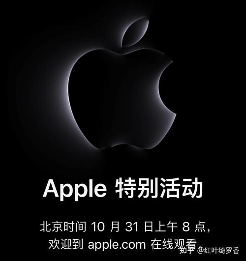 Apple 将于北京时间 10 月 31 日早上 8 点举办特别活动，有哪些信息值得关注？,apple特别活动2023