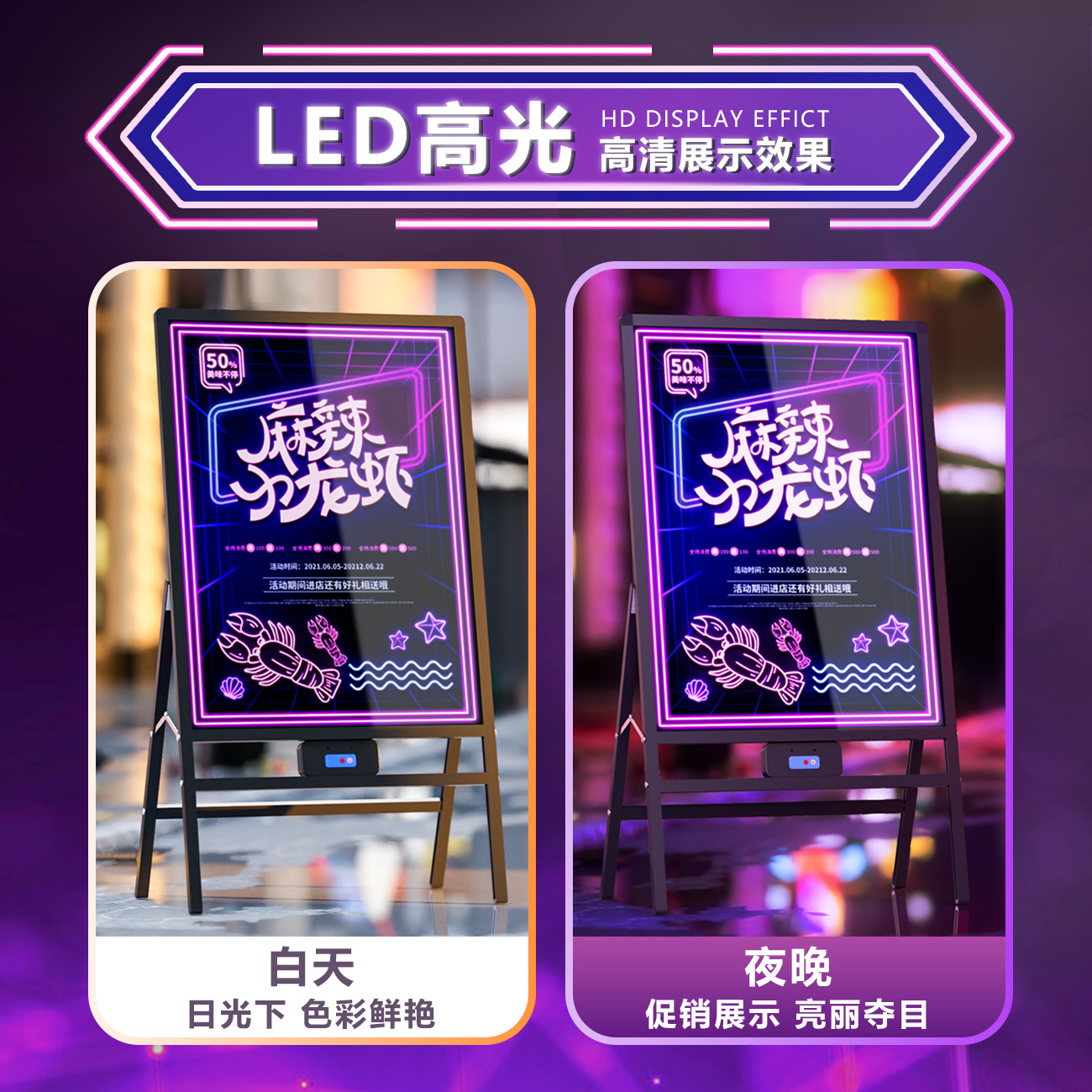 夜市摆摊神器！发光广告牌夜光灯，点亮你的夜市生意✨