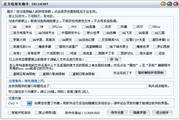 极速取色器1.0