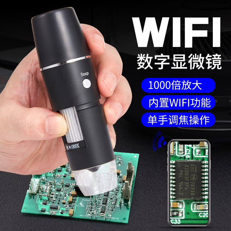 北银狐高清1080P工业相机CCD显微镜VGA视频放大镜主板维修：电子修复神器，细节决定成败！