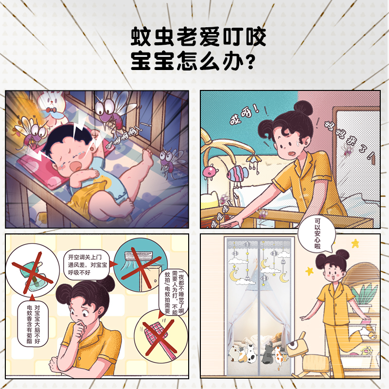 新款门帘夏季防蚊神器，免打孔安装，静音魔术贴金刚网，蚊虫无处遁形！