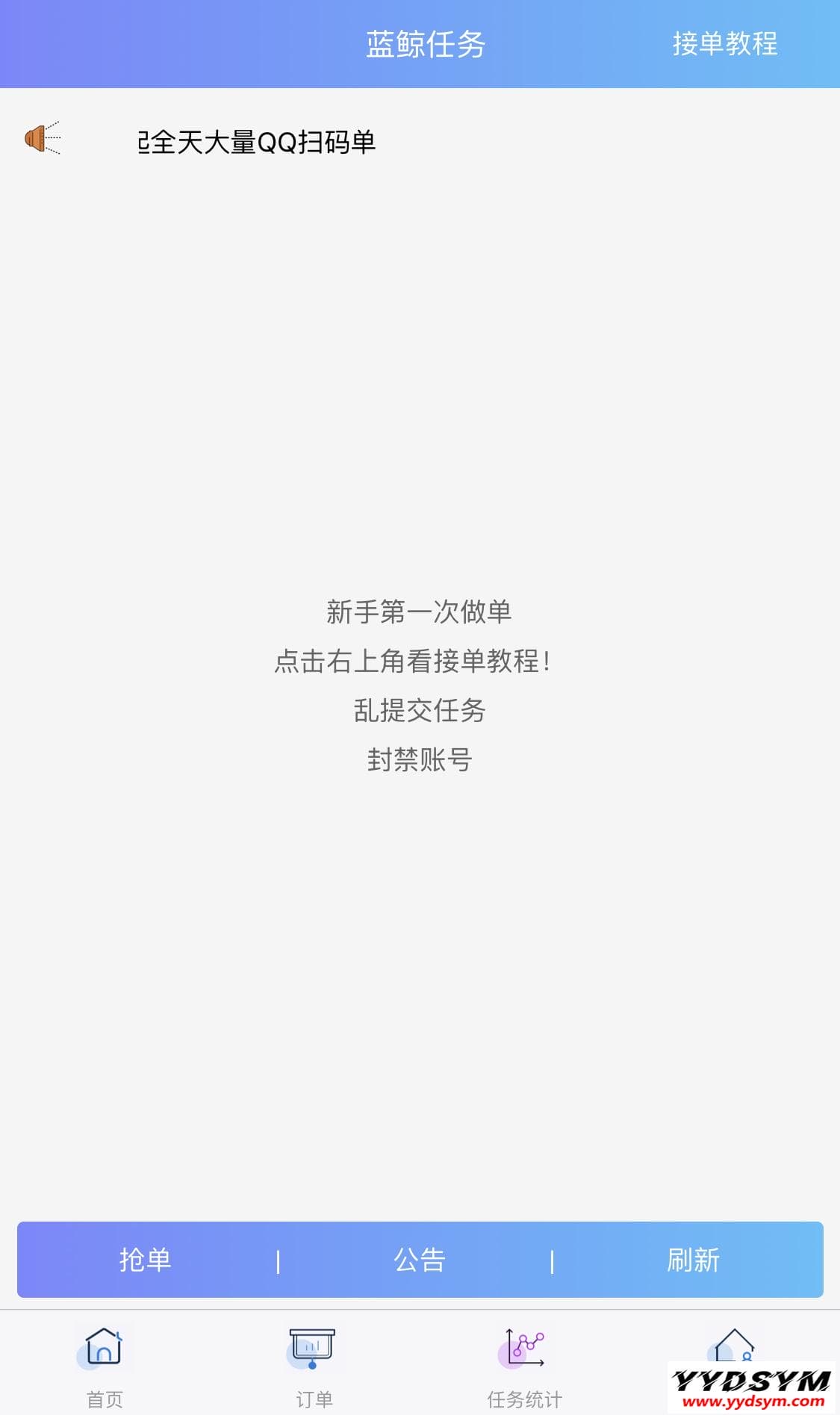 1665666995163714.gif QQ辅助任务平台悬赏接单源码/支持商家-分销-金额设定-做单任务等功能