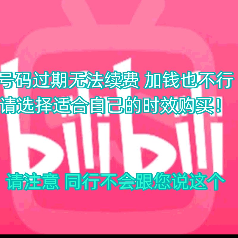 哔哩哔哩动画APP改名攻略大揭秘！为什么你改不了名？