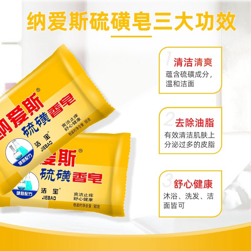 纳爱斯香皂配料表里有哪些成分？如何判断是否适合肌肤？