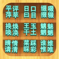 汉字卡