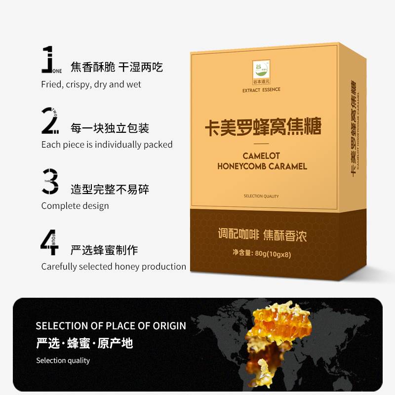 焦糖咖啡伴侣：解锁咖啡新口味，甜蜜升级，拿铁玛奇朵必备神器！☕️