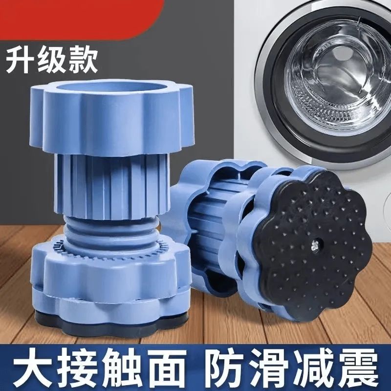 【拍一发四】升级版洗衣机增高神器，告别噪音困扰！