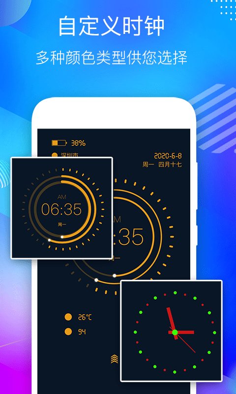 桌面悬浮时钟app v4.8 最新版1