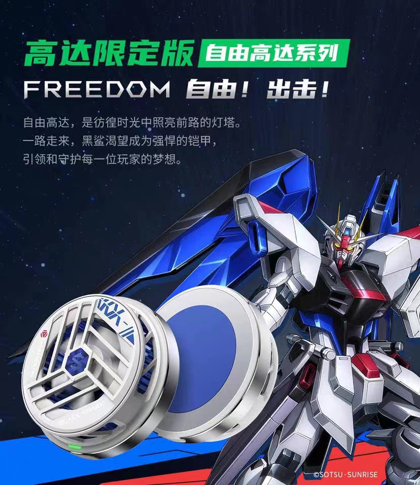 黑鲨冰封制冷背夹2磁吸版高达限定版：手机散热神器还是智商税？