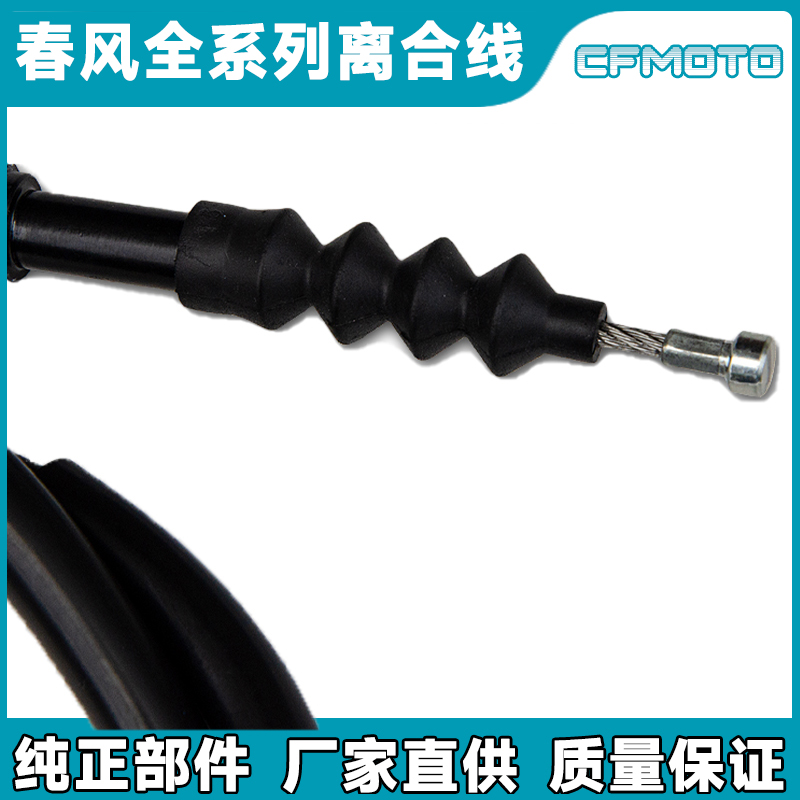 改装指南：春风NK家族离合线油门拉索升级全解析！