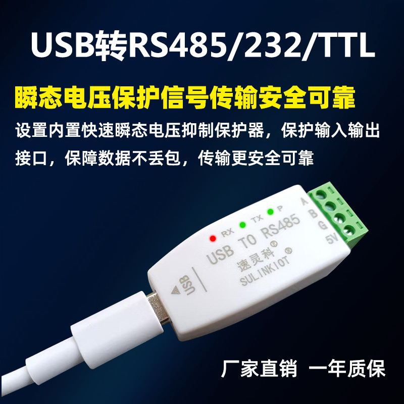 聚英16K型热电偶温度采集模块JERTSB型变送器RS232/RS485：工业测温新利器，你知道多少？