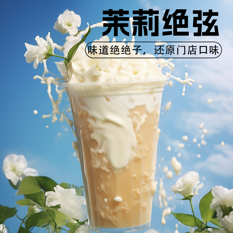 潘帕斯蓝生酪茉莉拿铁测评！这杯奶茶真的绝了，喝完直接上头