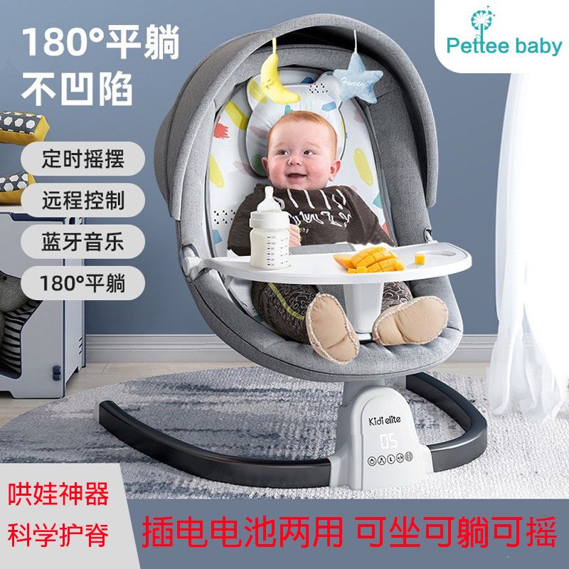 哄娃神器！婴儿摇摇椅真香预警！带娃睡觉车电动摇椅太好用了