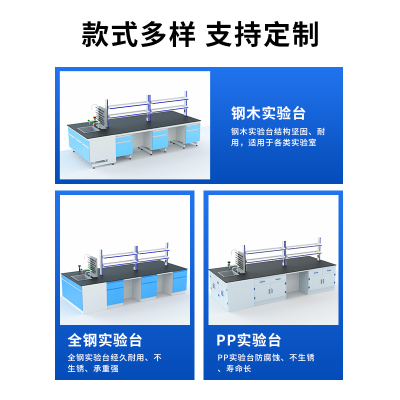 化验室实验台承重型全钢仪器台：实验室的“钢铁侠”来了！