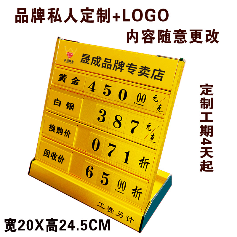 黄金价格表今日多少一克？老凤祥金价实时更新！