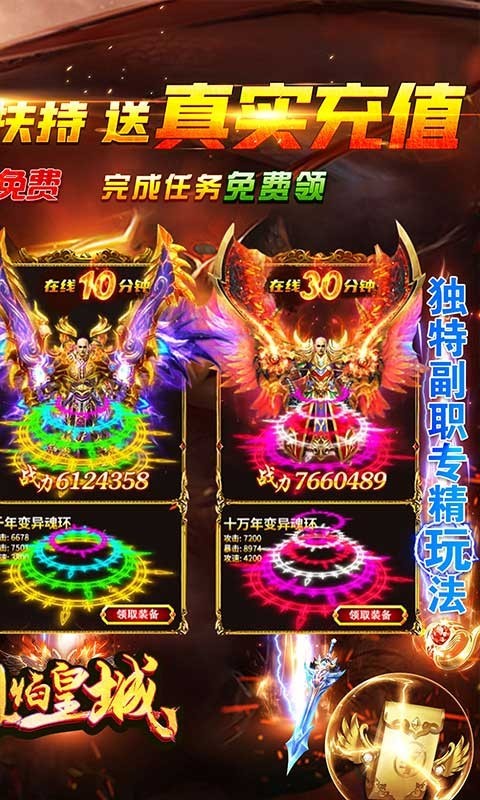 烈焰皇城正版