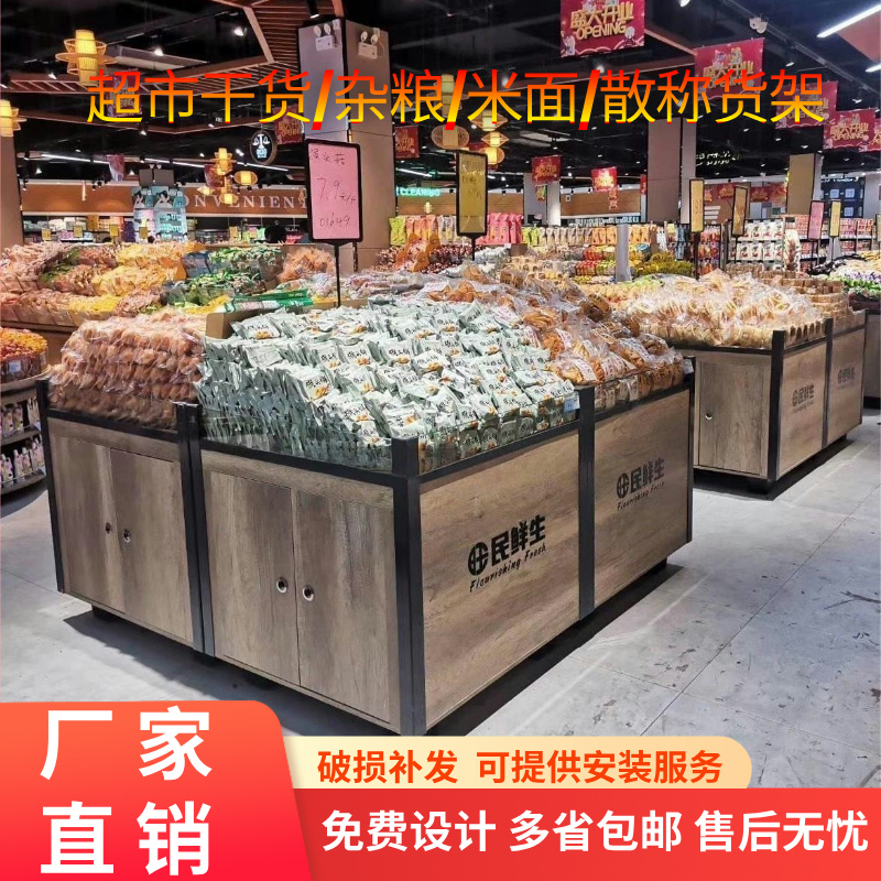 超市米桶新趋势：如何挑选优质米粮展示柜，让你的粮店生意火起来！