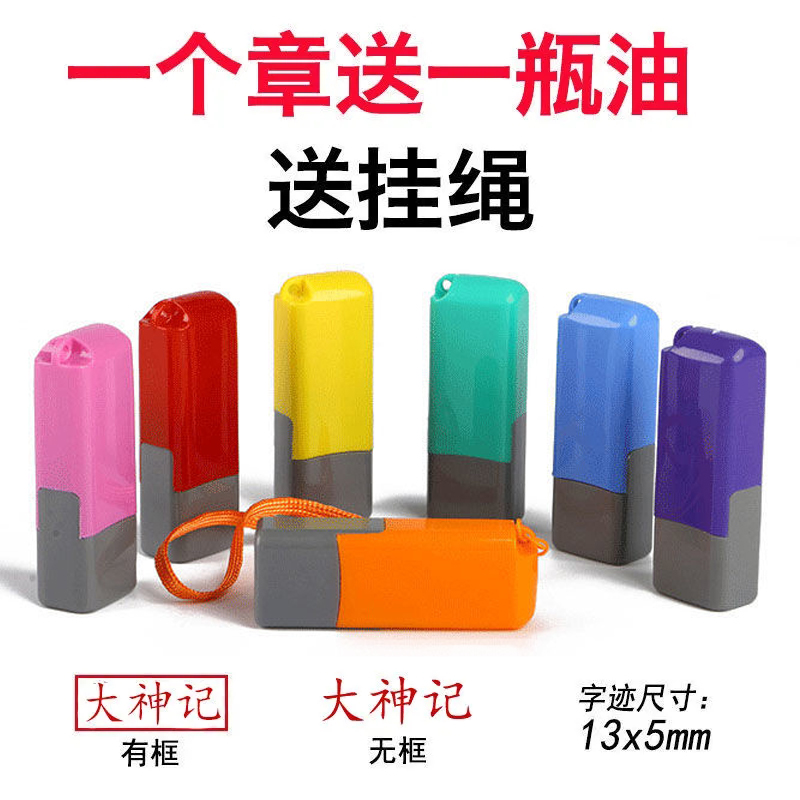 私人定制刻字印章，开启你的专属印记之旅！