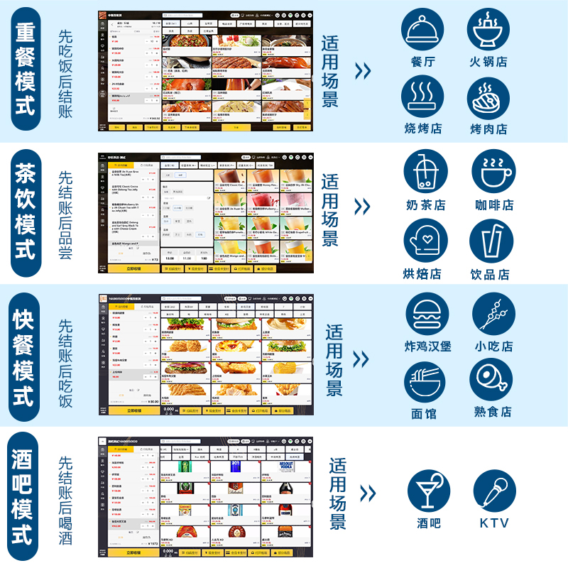 收银系统一体机：餐饮奶茶饭店智能点餐机，超市便利店点单新潮流！
