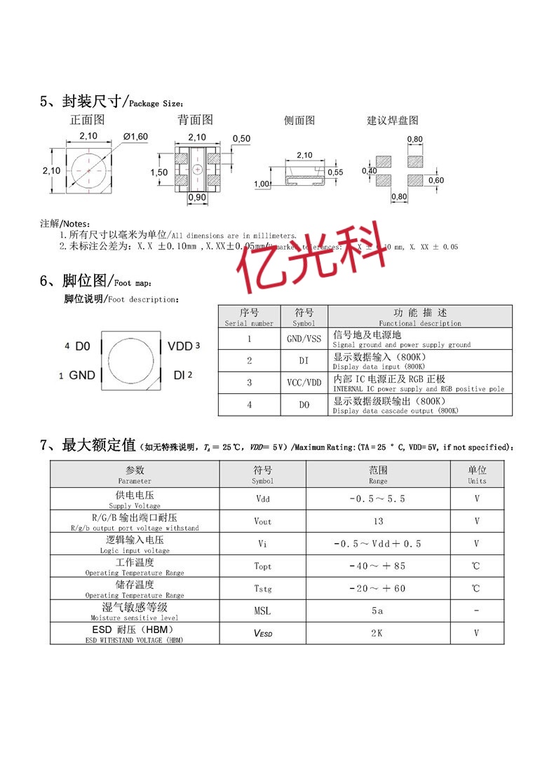 WS2812B 2020内置灯珠：幻彩5V灯珠，点亮你的创意生活！