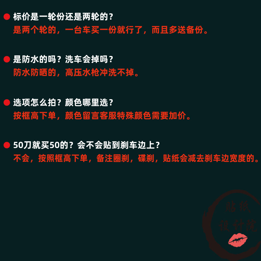 捷安特威帝乐Vuelta轮组贴纸：公路车轮圈原标改色，定制你的专属骑行美学！